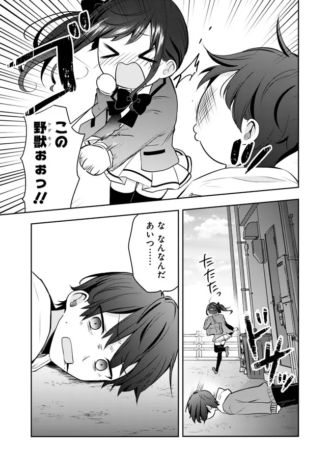 社畜ですが、種族進化して最強へと至ります 第4話 - Page 11