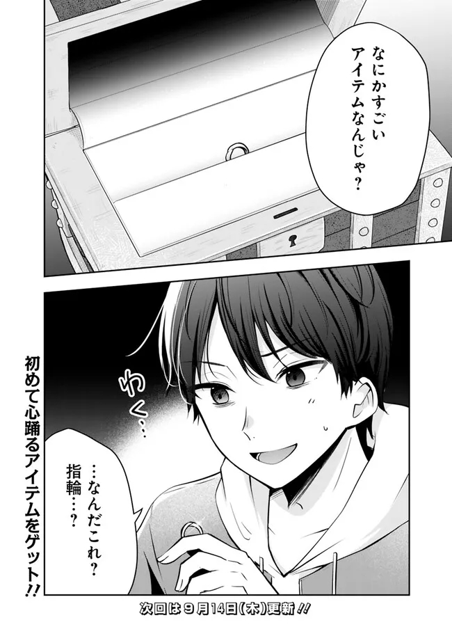 社畜ですが、種族進化して最強へと至ります 第4話 - Page 18