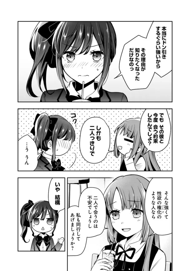 社畜ですが、種族進化して最強へと至ります 第8話 - Page 3