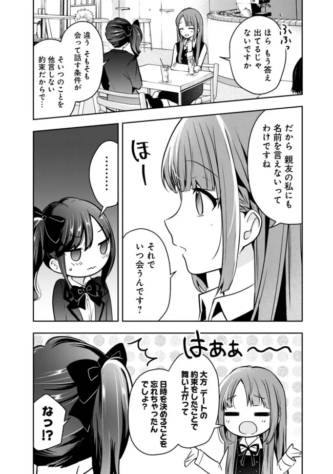 社畜ですが、種族進化して最強へと至ります 第8話 - Page 4