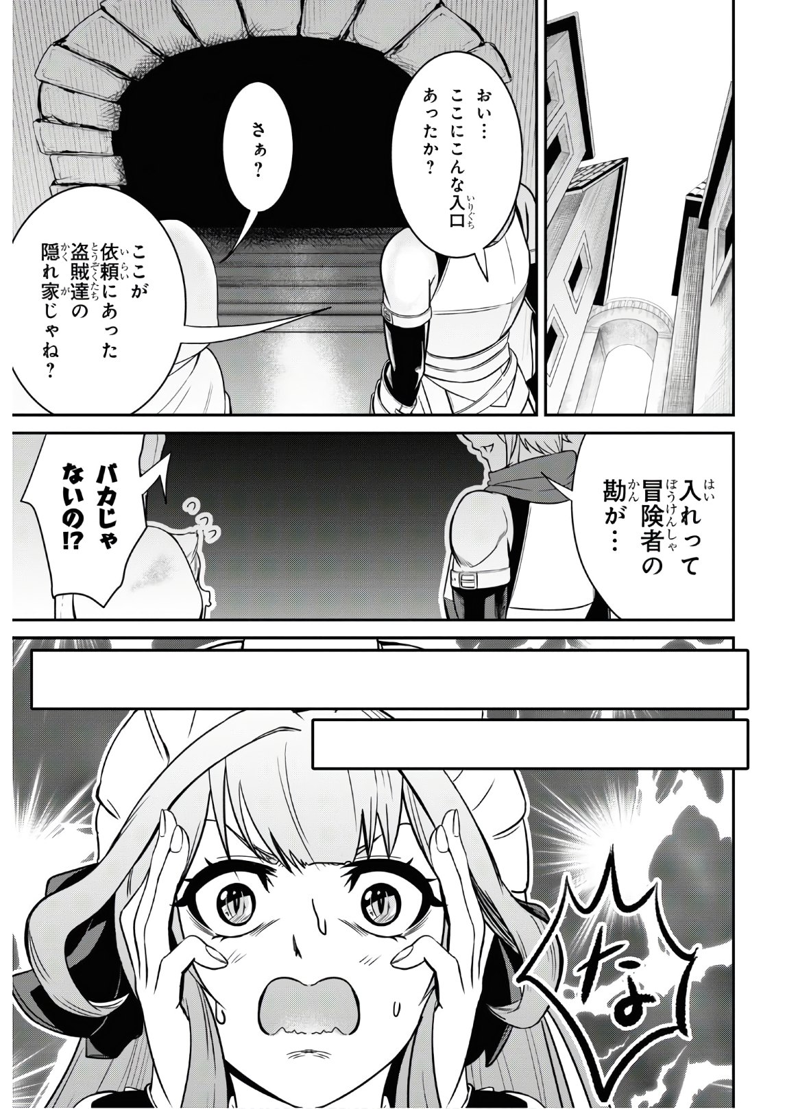 社畜ダンジョンマスターの食堂経営断じて史上最悪の魔王などでは無い!! 第1話 - Page 20