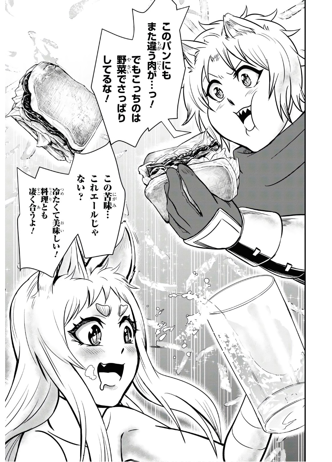 社畜ダンジョンマスターの食堂経営断じて史上最悪の魔王などでは無い!! 第1話 - Page 40