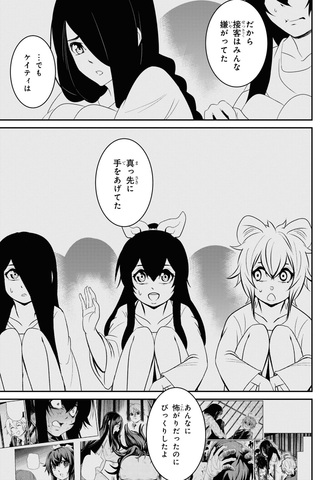 社畜ダンジョンマスターの食堂経営断じて史上最悪の魔王などでは無い!! 第10話 - Page 15