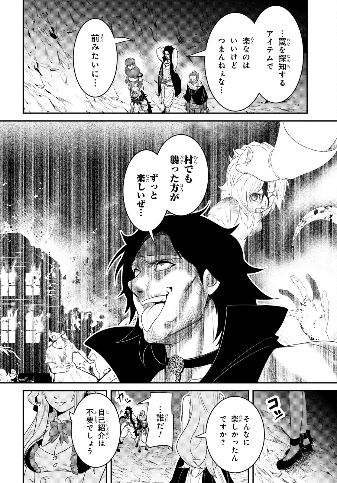 社畜ダンジョンマスターの食堂経営断じて史上最悪の魔王などでは無い!! 第14話 - Page 2