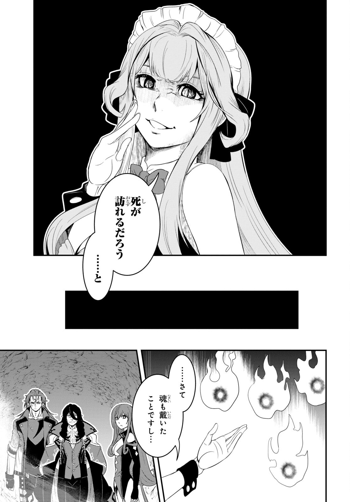 社畜ダンジョンマスターの食堂経営断じて史上最悪の魔王などでは無い!! 第14話 - Page 13