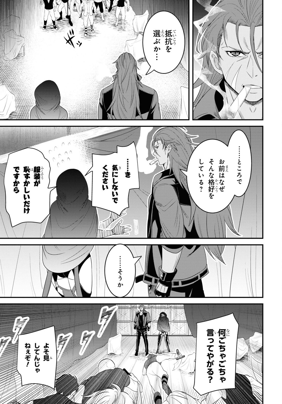 社畜ダンジョンマスターの食堂経営断じて史上最悪の魔王などでは無い!! 第16話 - Page 5