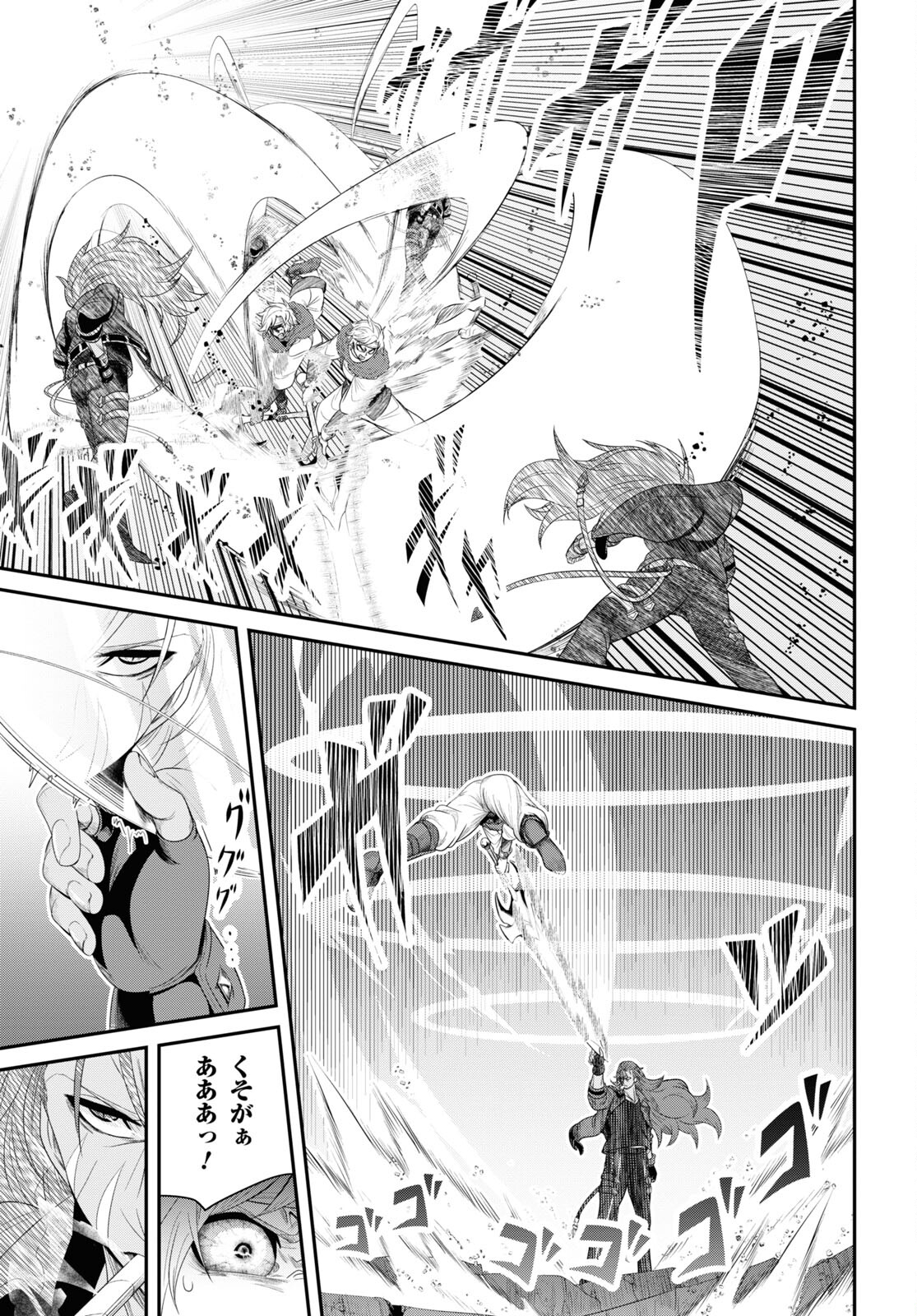 社畜ダンジョンマスターの食堂経営断じて史上最悪の魔王などでは無い!! 第16話 - Page 11