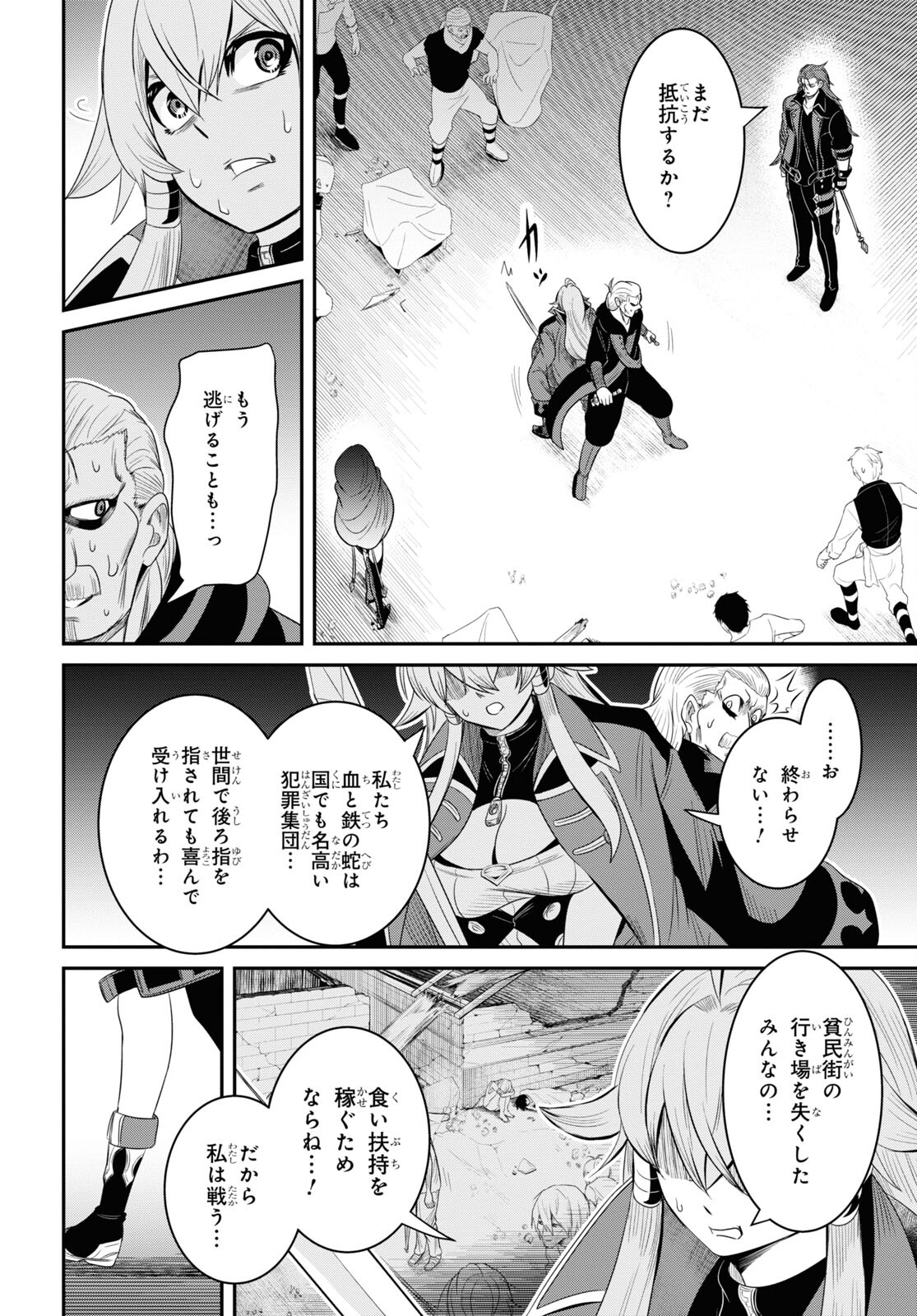 社畜ダンジョンマスターの食堂経営断じて史上最悪の魔王などでは無い!! 第16話 - Page 16