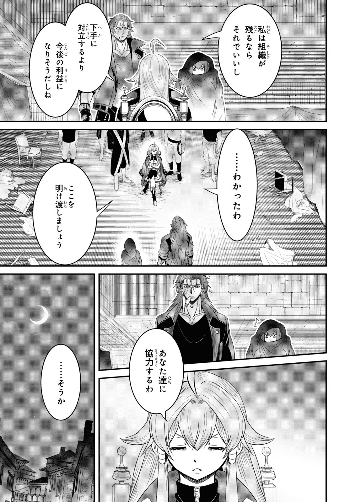 社畜ダンジョンマスターの食堂経営断じて史上最悪の魔王などでは無い!! 第16話 - Page 19