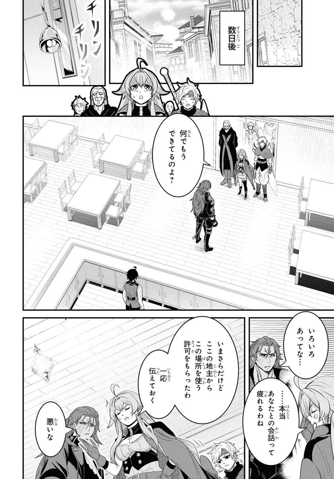 社畜ダンジョンマスターの食堂経営断じて史上最悪の魔王などでは無い!! 第16話 - Page 20