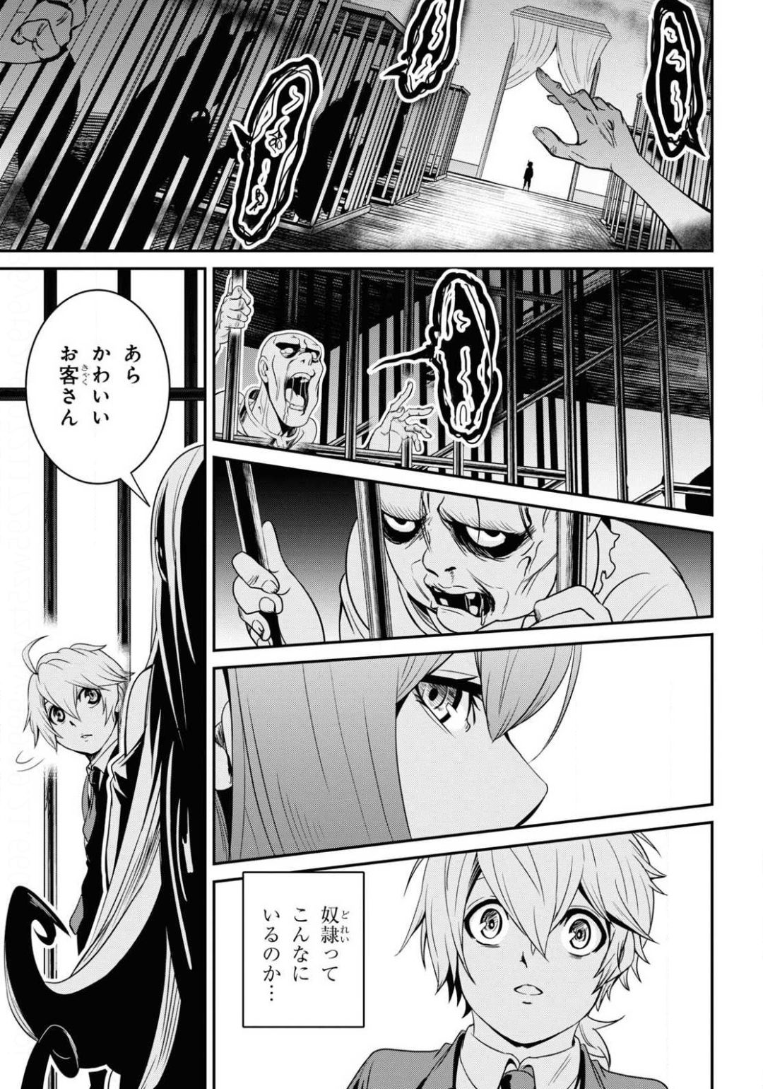 社畜ダンジョンマスターの食堂経営断じて史上最悪の魔王などでは無い!! 第4話 - Page 7