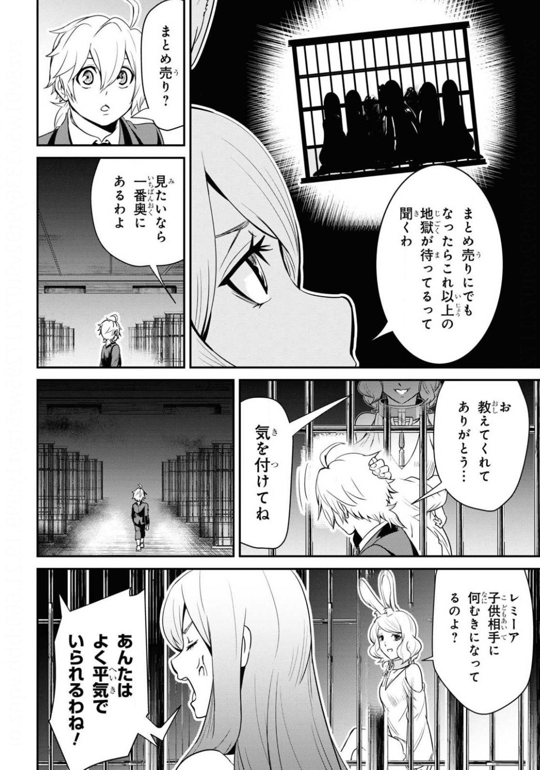 社畜ダンジョンマスターの食堂経営断じて史上最悪の魔王などでは無い!! 第4話 - Page 14