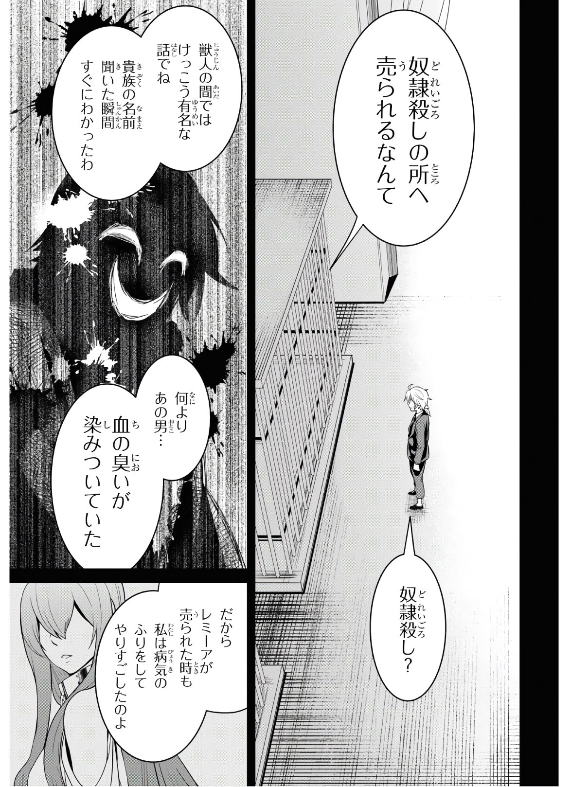 社畜ダンジョンマスターの食堂経営断じて史上最悪の魔王などでは無い!! 第7話 - Page 5