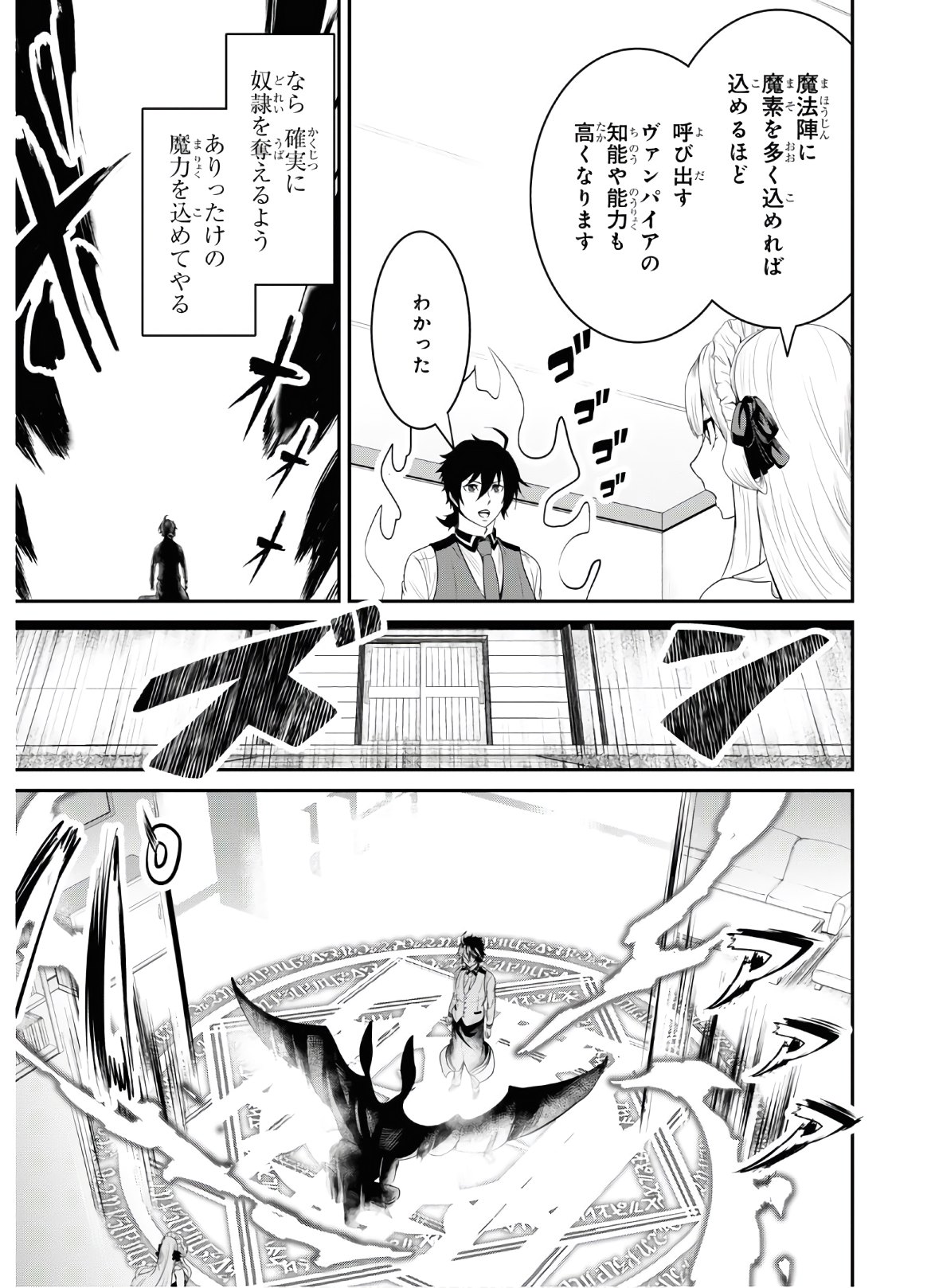 社畜ダンジョンマスターの食堂経営断じて史上最悪の魔王などでは無い!! 第7話 - Page 17