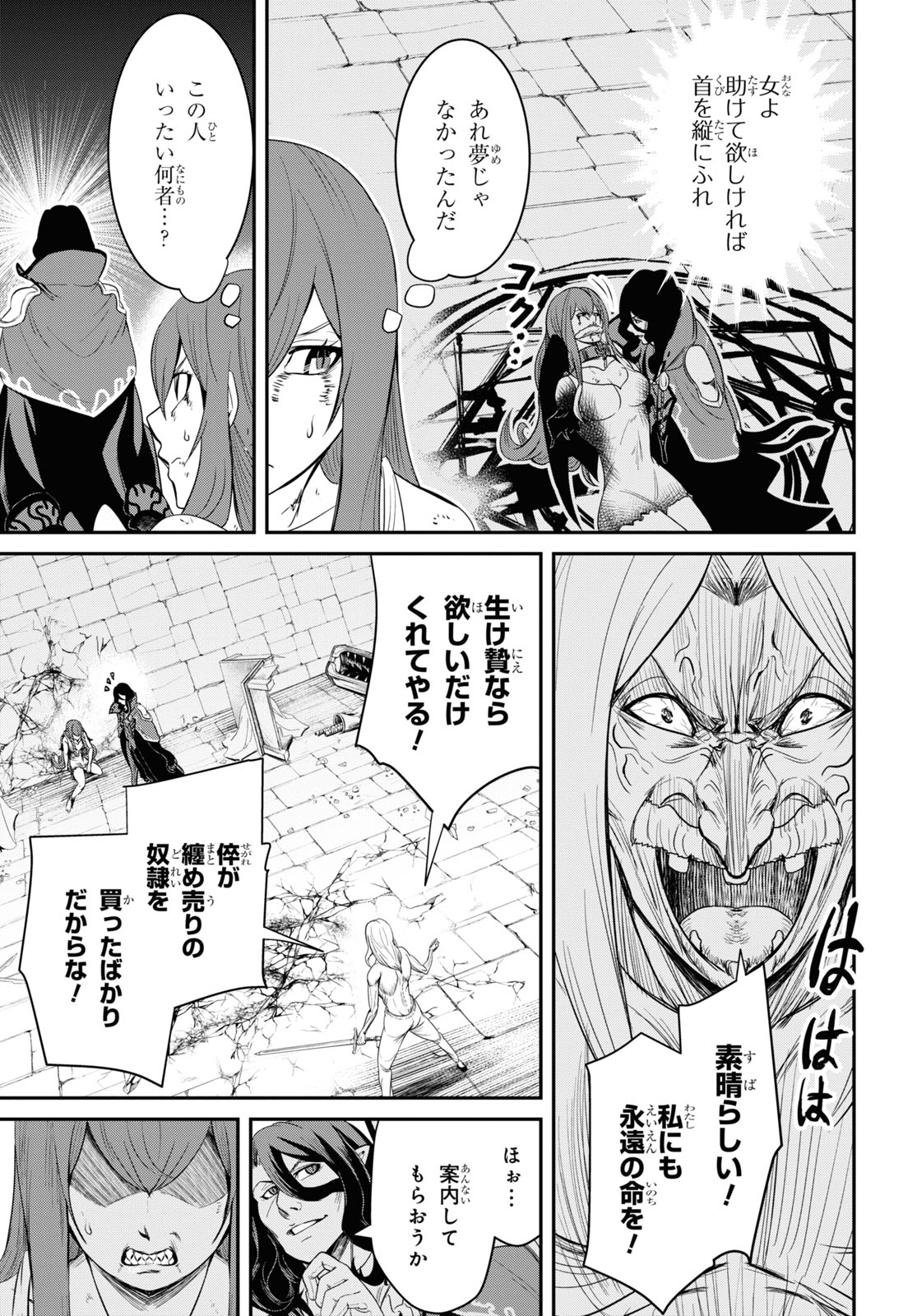 社畜ダンジョンマスターの食堂経営断じて史上最悪の魔王などでは無い!! 第8話 - Page 11