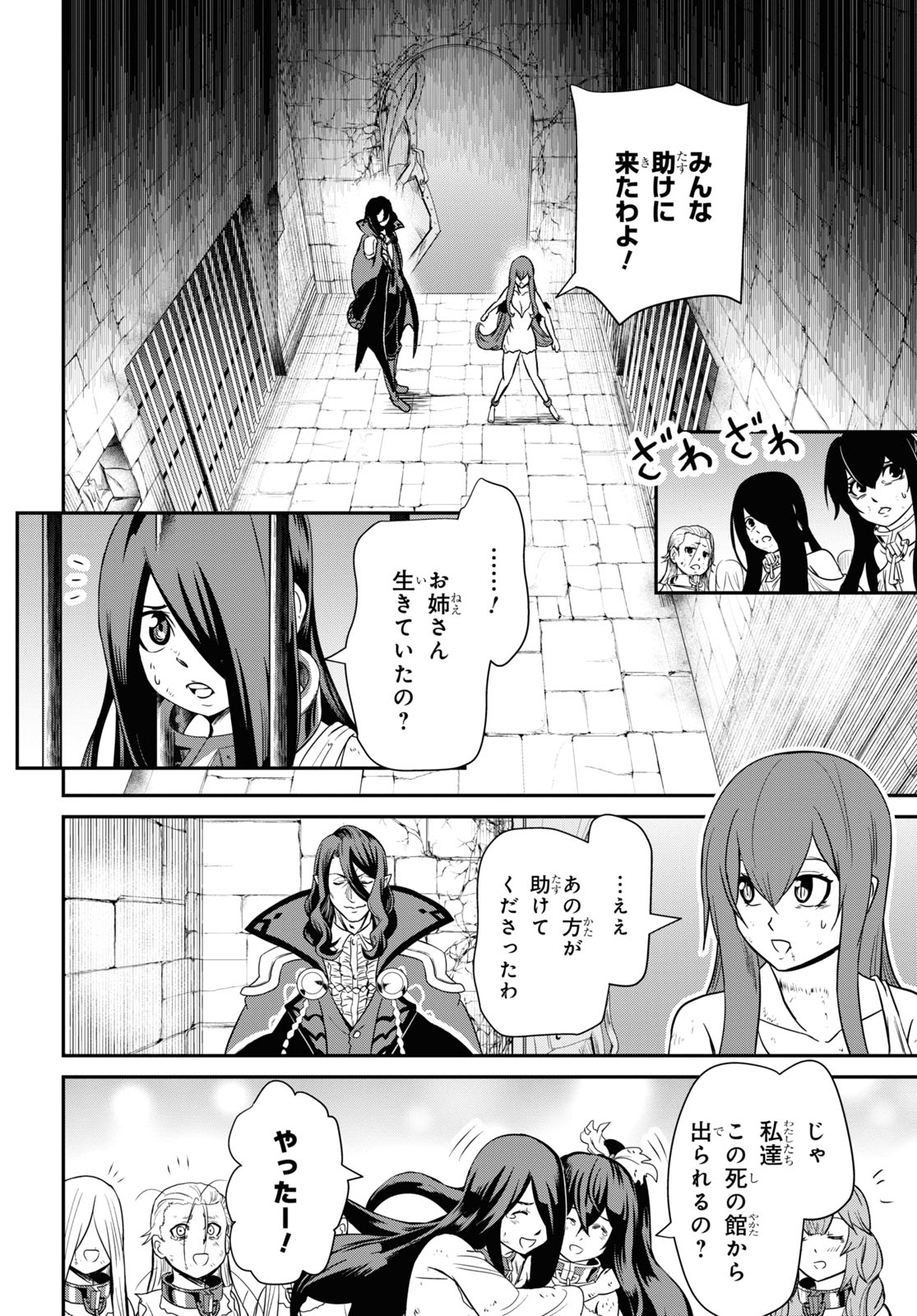 社畜ダンジョンマスターの食堂経営断じて史上最悪の魔王などでは無い!! 第8話 - Page 20