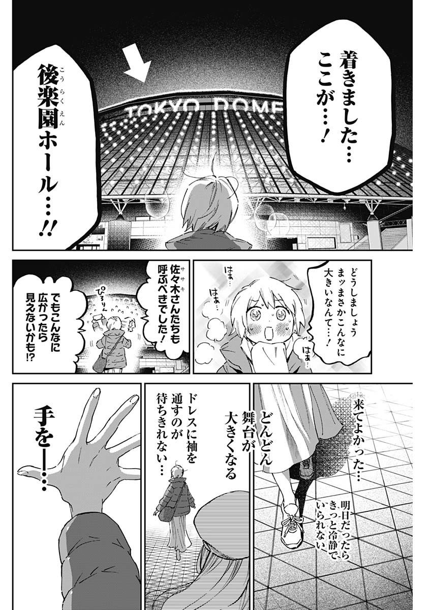 シャドークロス 第13話 - Page 10