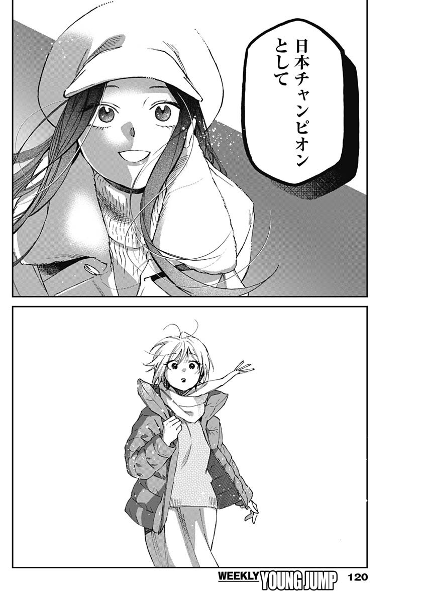 シャドークロス 第13話 - Page 16