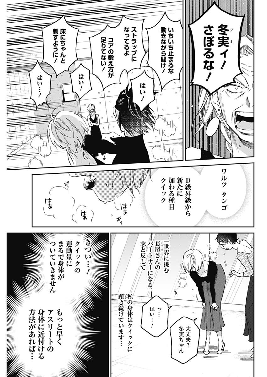 シャドークロス 第22話 - Page 5