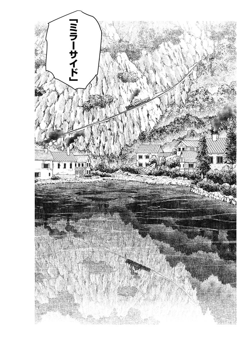 シャドーハウス 第102話 - Page 9
