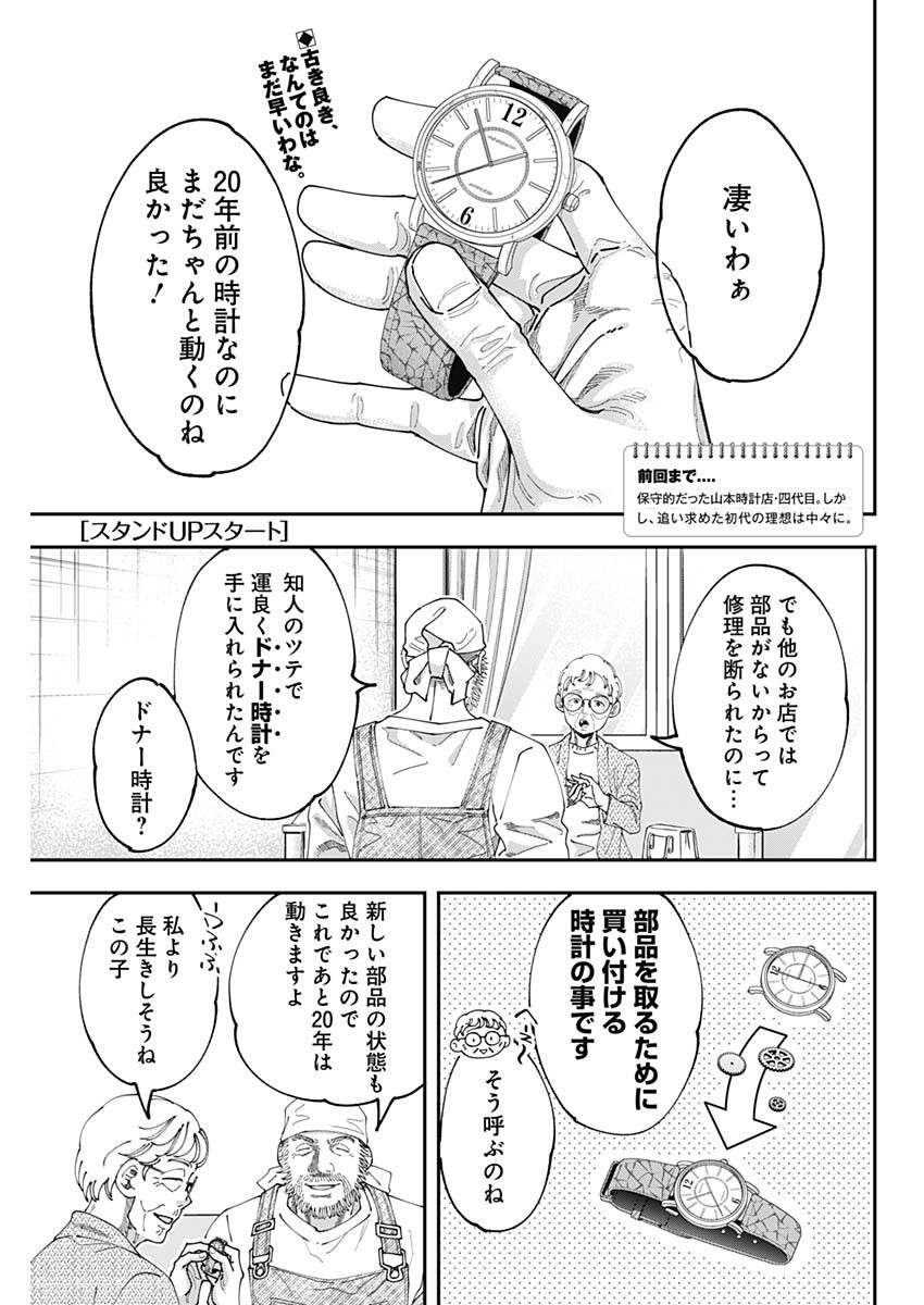 シャドーハウス 第163話 - Page 17