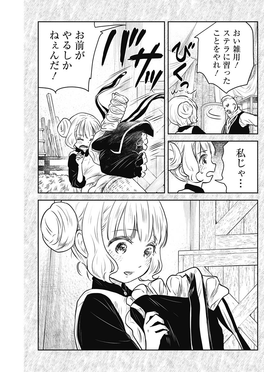 シャドーハウス 第173話 - Page 6