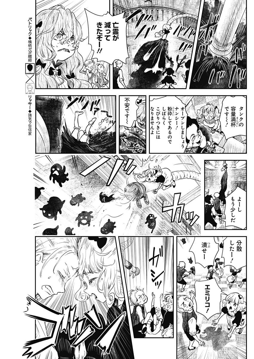 シャドーハウス 第56話 - Page 10