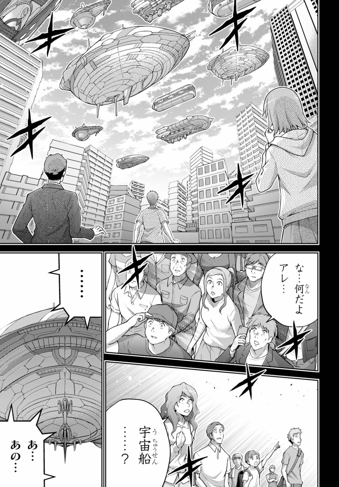 社会人が築く亜人ハーレム　糖度２００％のエッチなラブコメをあなたに 第1話 - Page 11