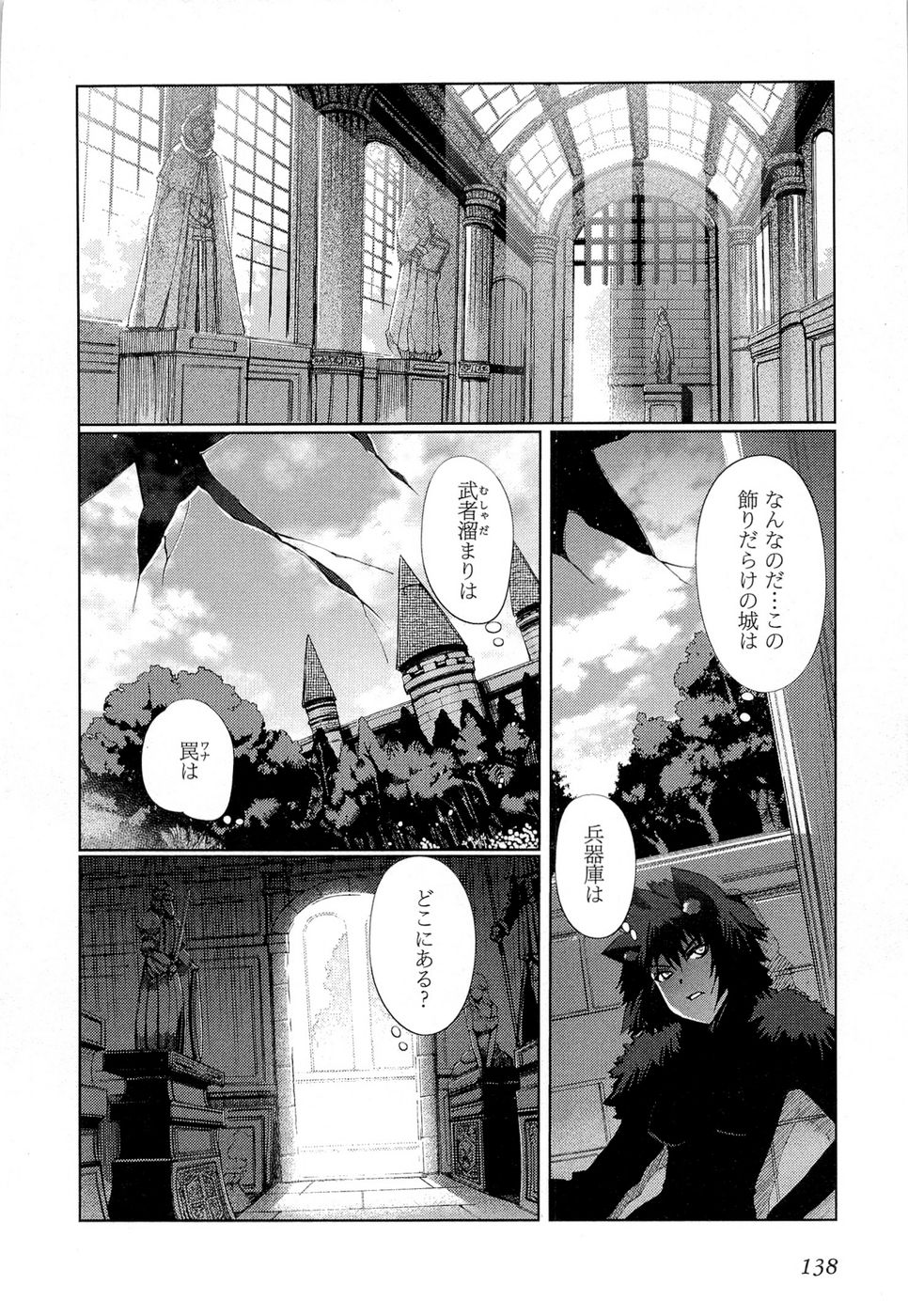 灼眼のシャナX 第13話 - Page 4