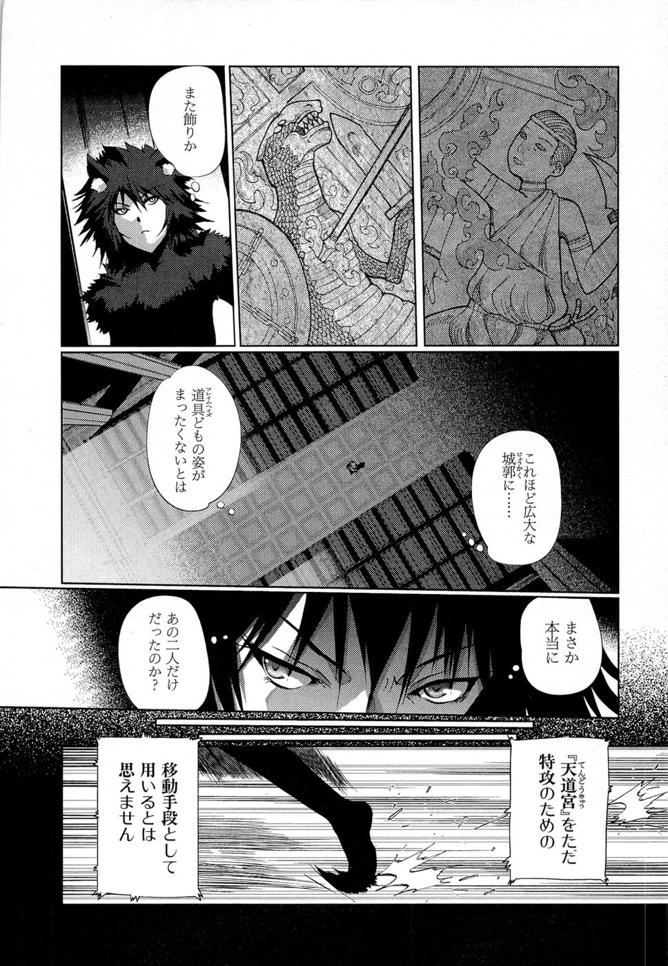 灼眼のシャナX 第13話 - Page 8