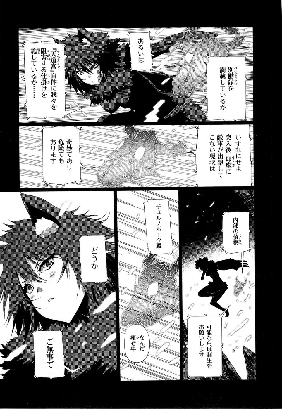 灼眼のシャナX 第13話 - Page 9