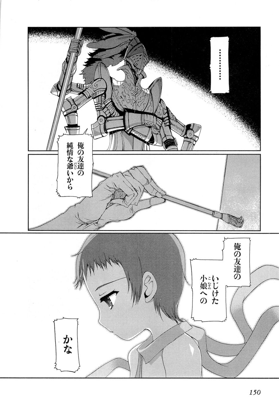 灼眼のシャナX 第13話 - Page 16