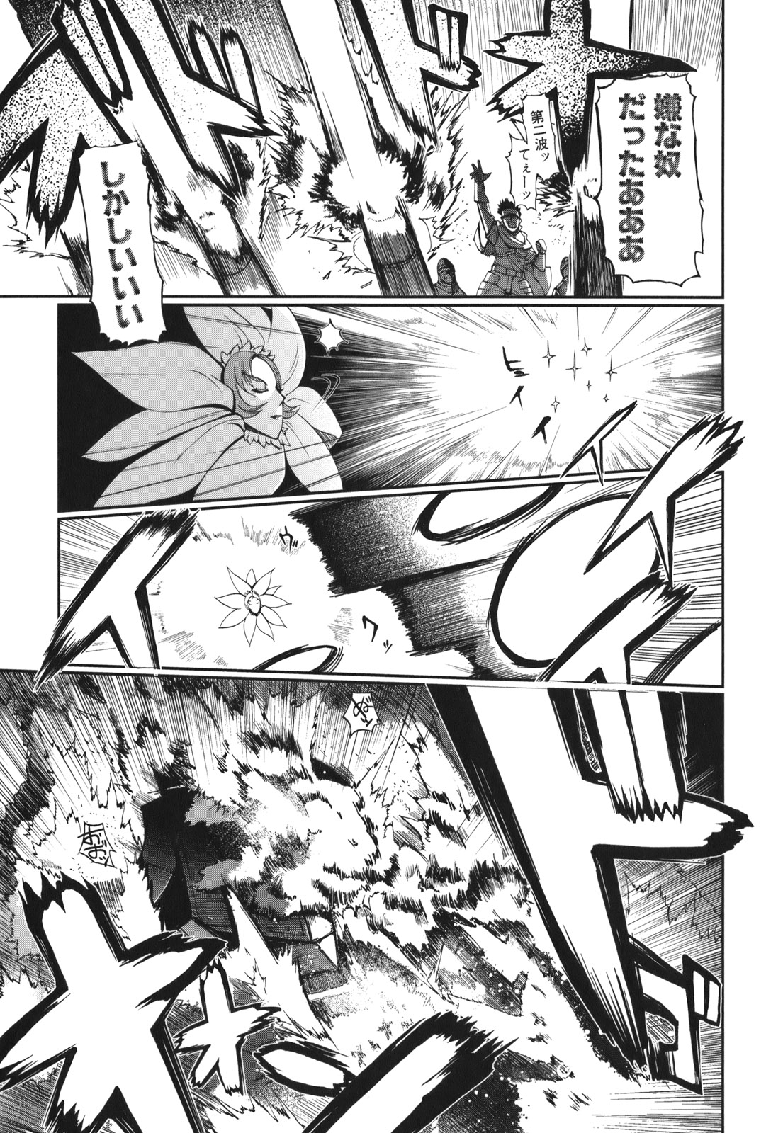 灼眼のシャナX 第4話 - Page 6