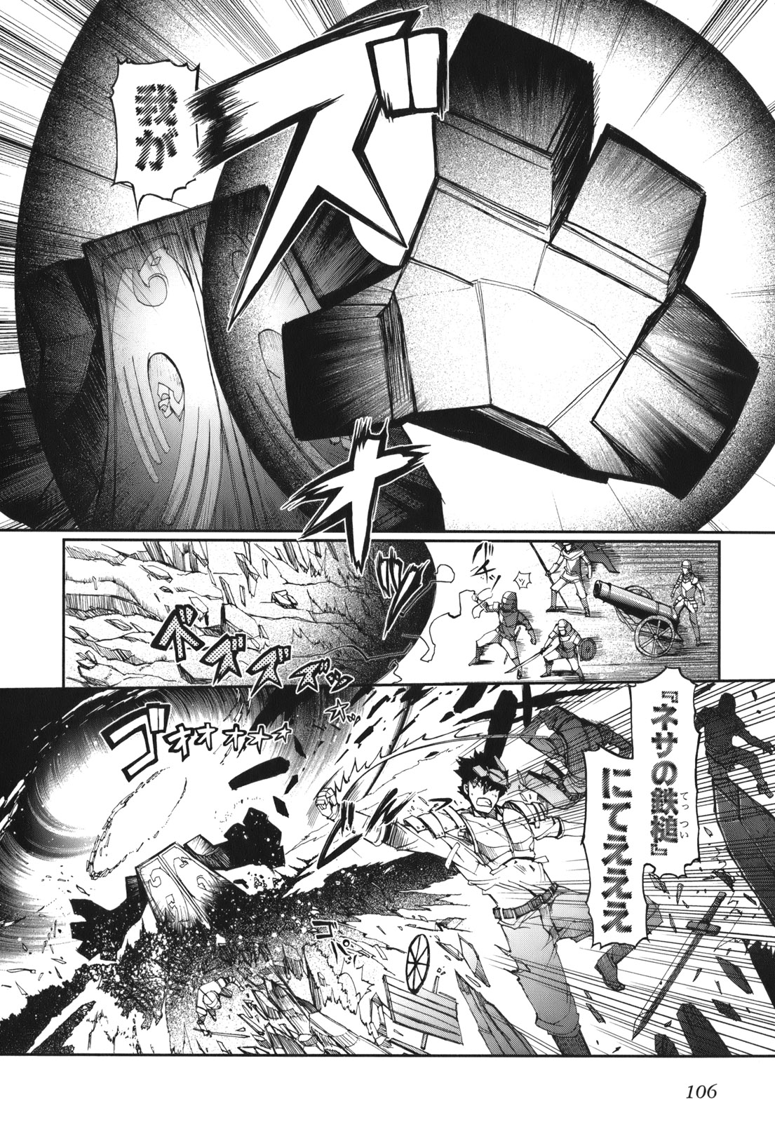 灼眼のシャナX 第4話 - Page 9