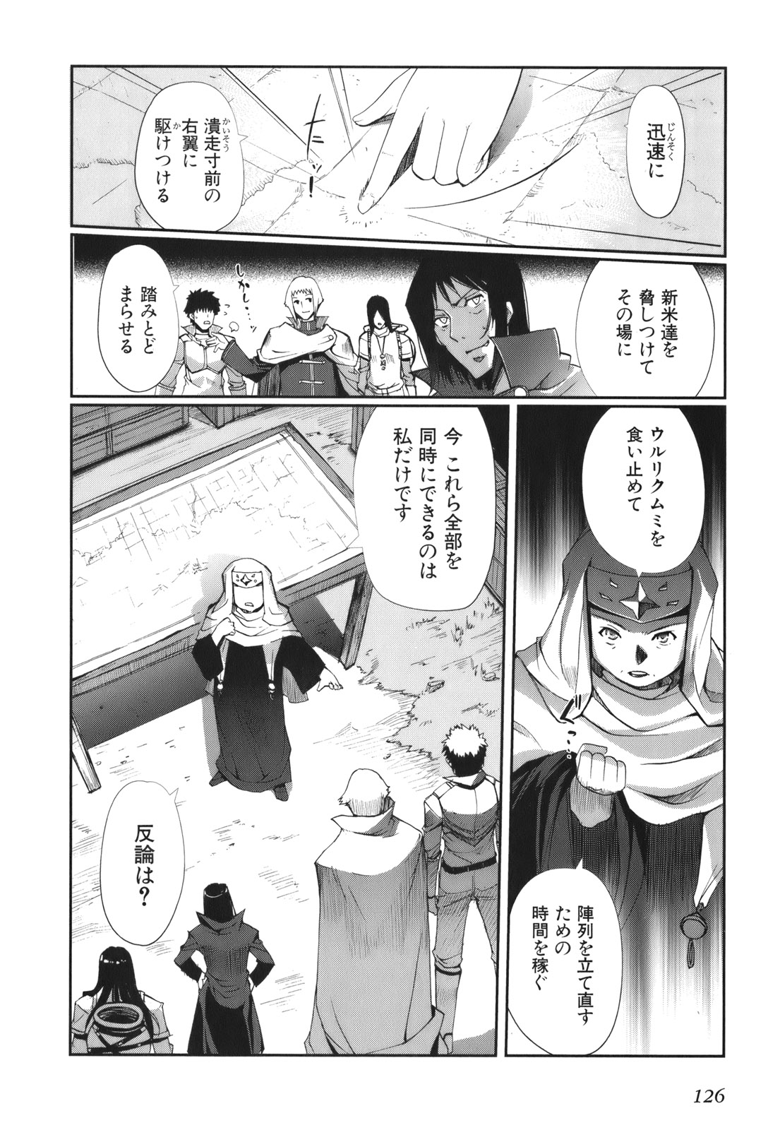 灼眼のシャナX 第4話 - Page 26