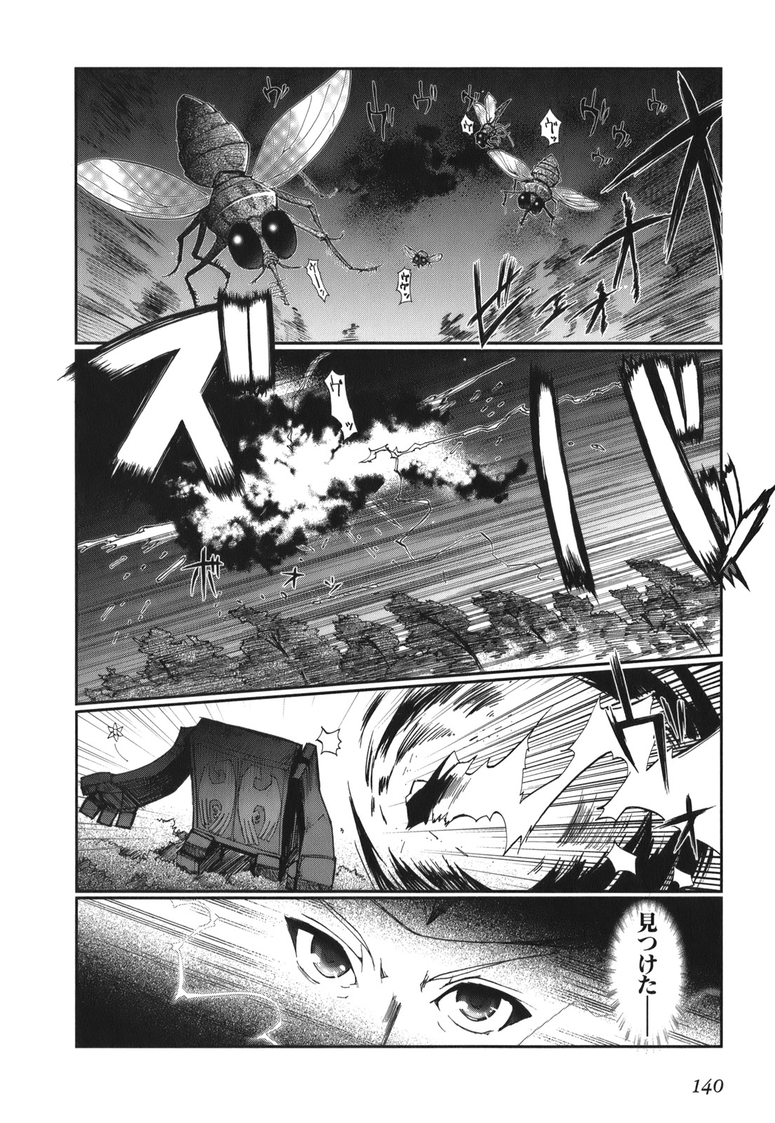 灼眼のシャナX 第4話 - Page 40