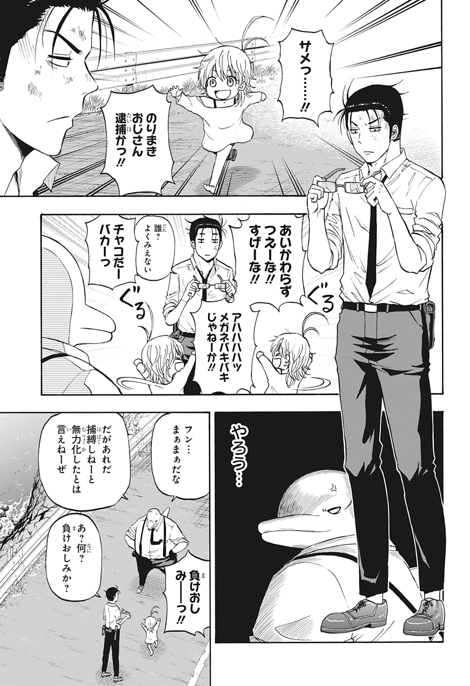 灼熱のニライカナイ 第10話 - Page 4