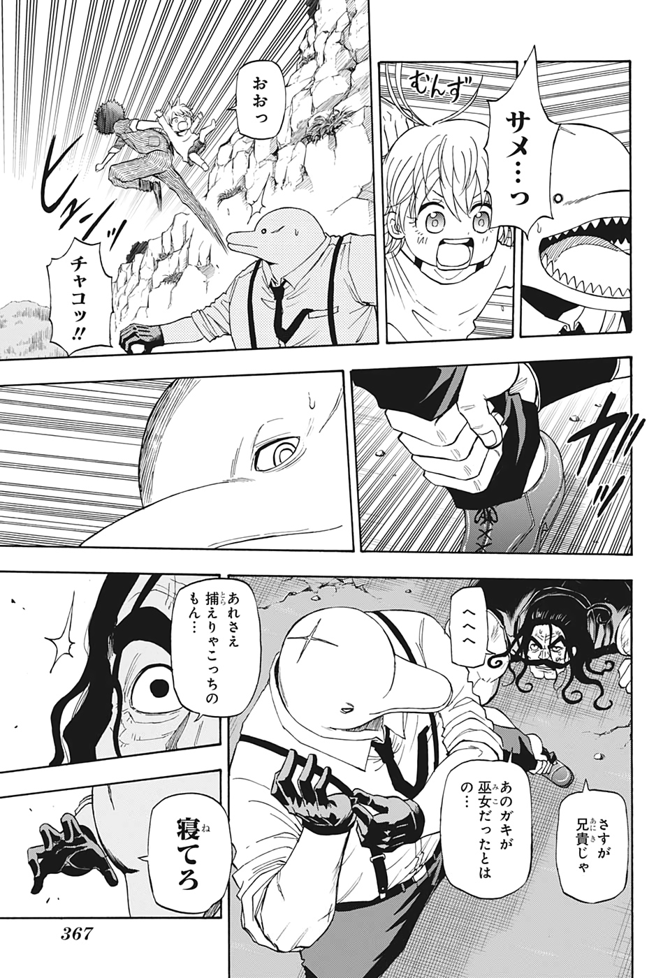 灼熱のニライカナイ 第10話 - Page 6
