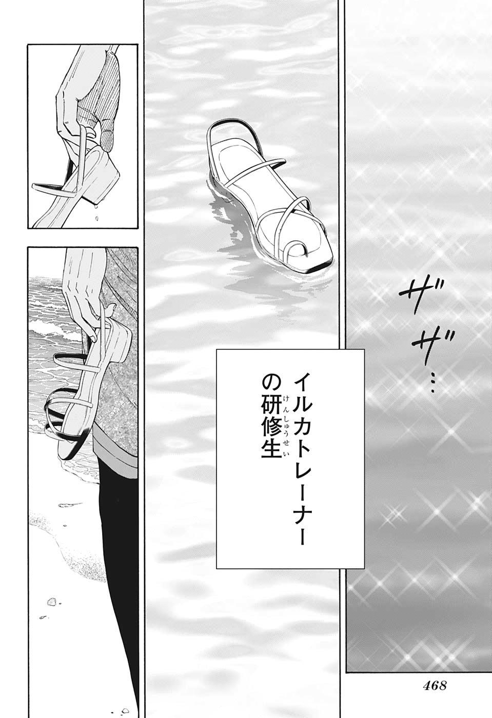灼熱のニライカナイ 第15話 - Page 18