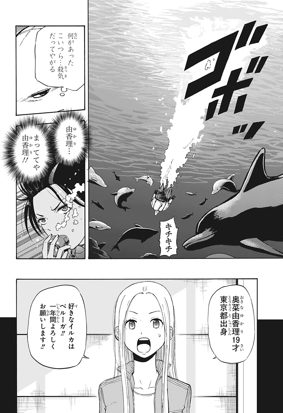 灼熱のニライカナイ 第17話 - Page 5