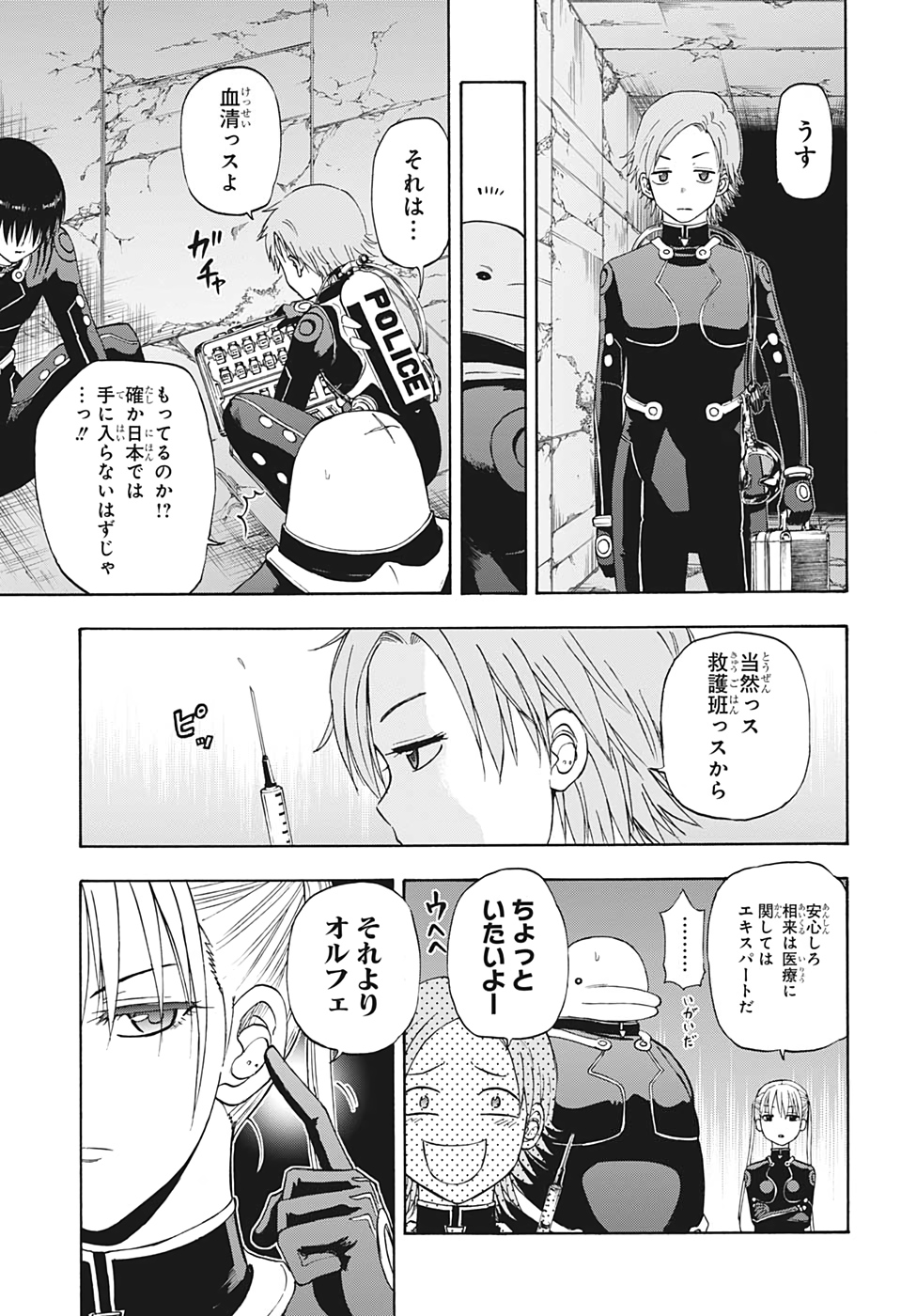 灼熱のニライカナイ 第27話 - Page 7