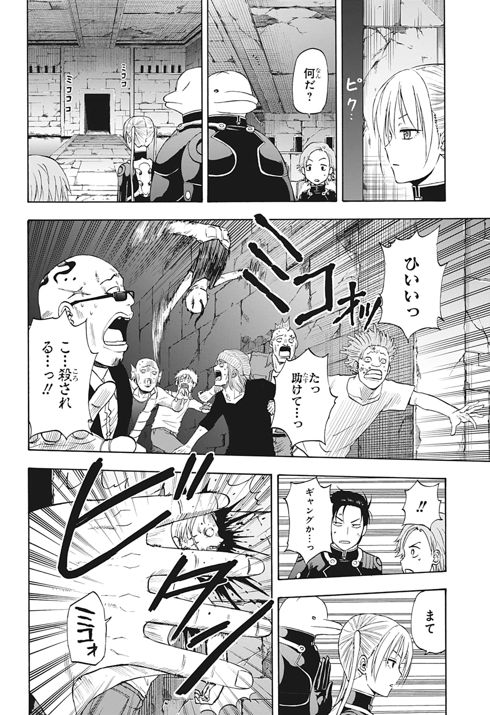 灼熱のニライカナイ 第28話 - Page 11