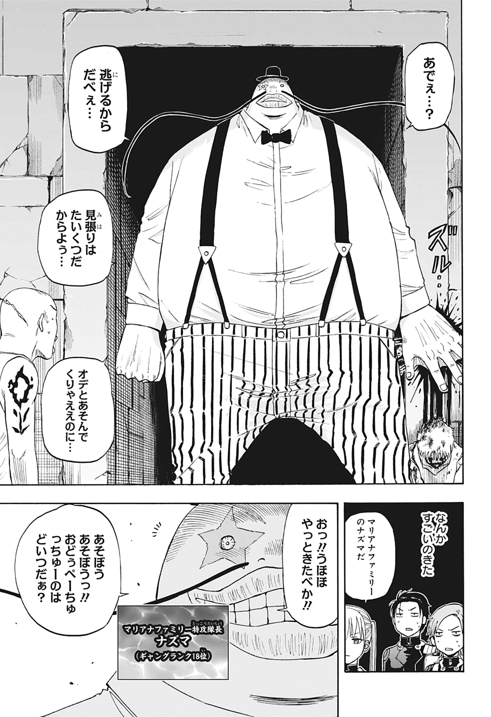 灼熱のニライカナイ 第28話 - Page 12