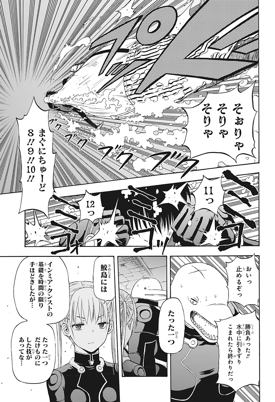 灼熱のニライカナイ 第28話 - Page 16