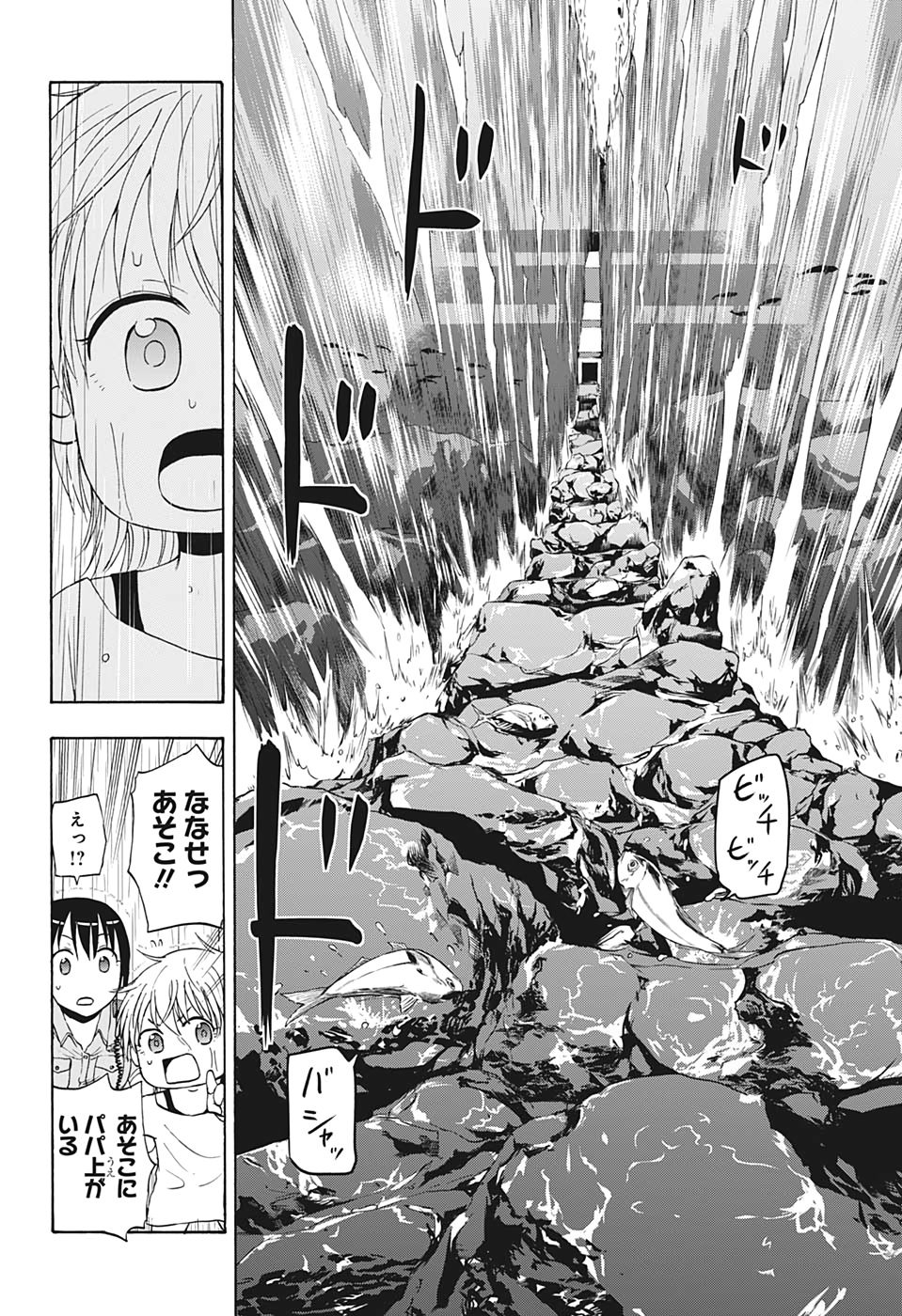 灼熱のニライカナイ 第30話 - Page 11