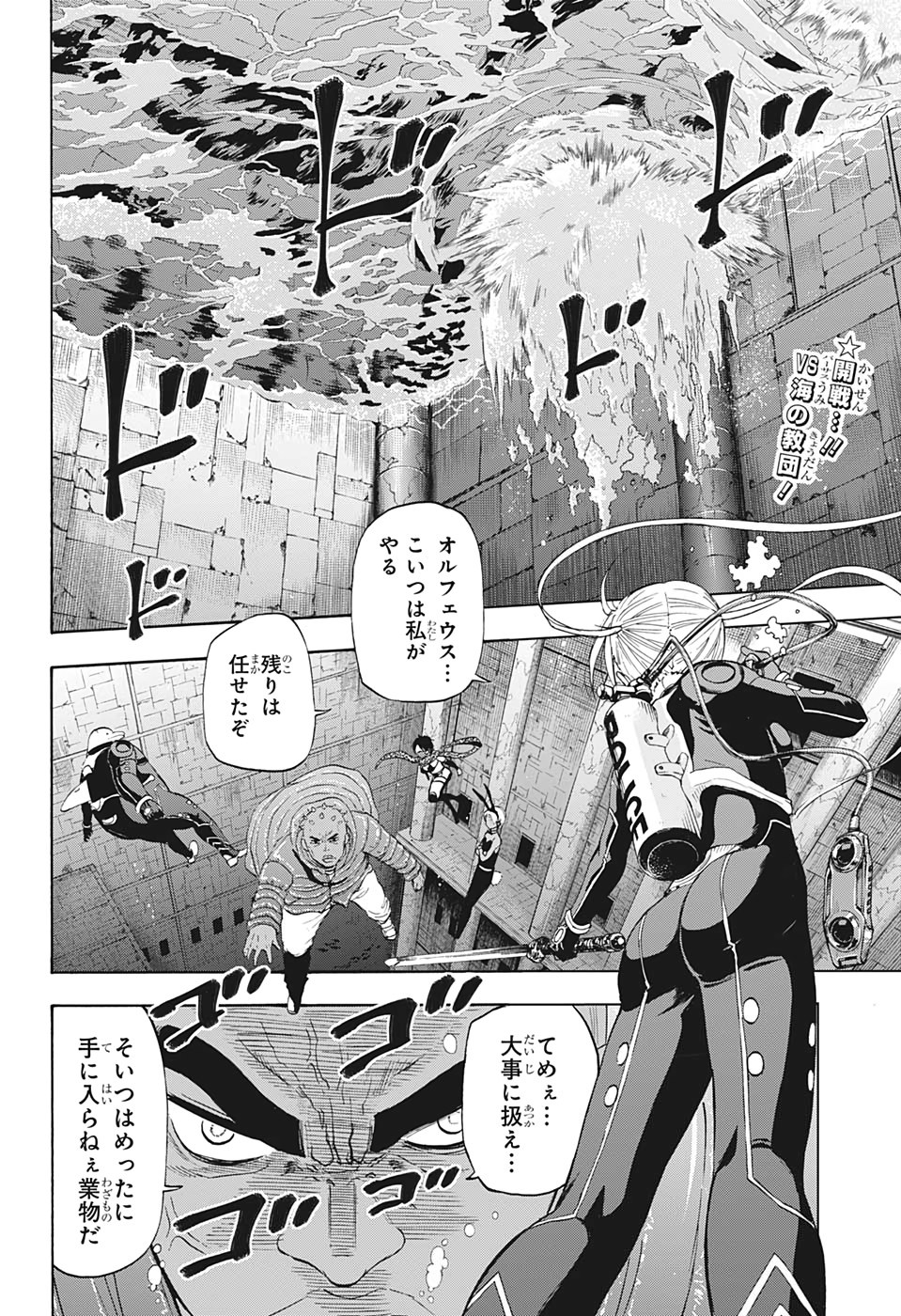 灼熱のニライカナイ 第35話 - Page 3