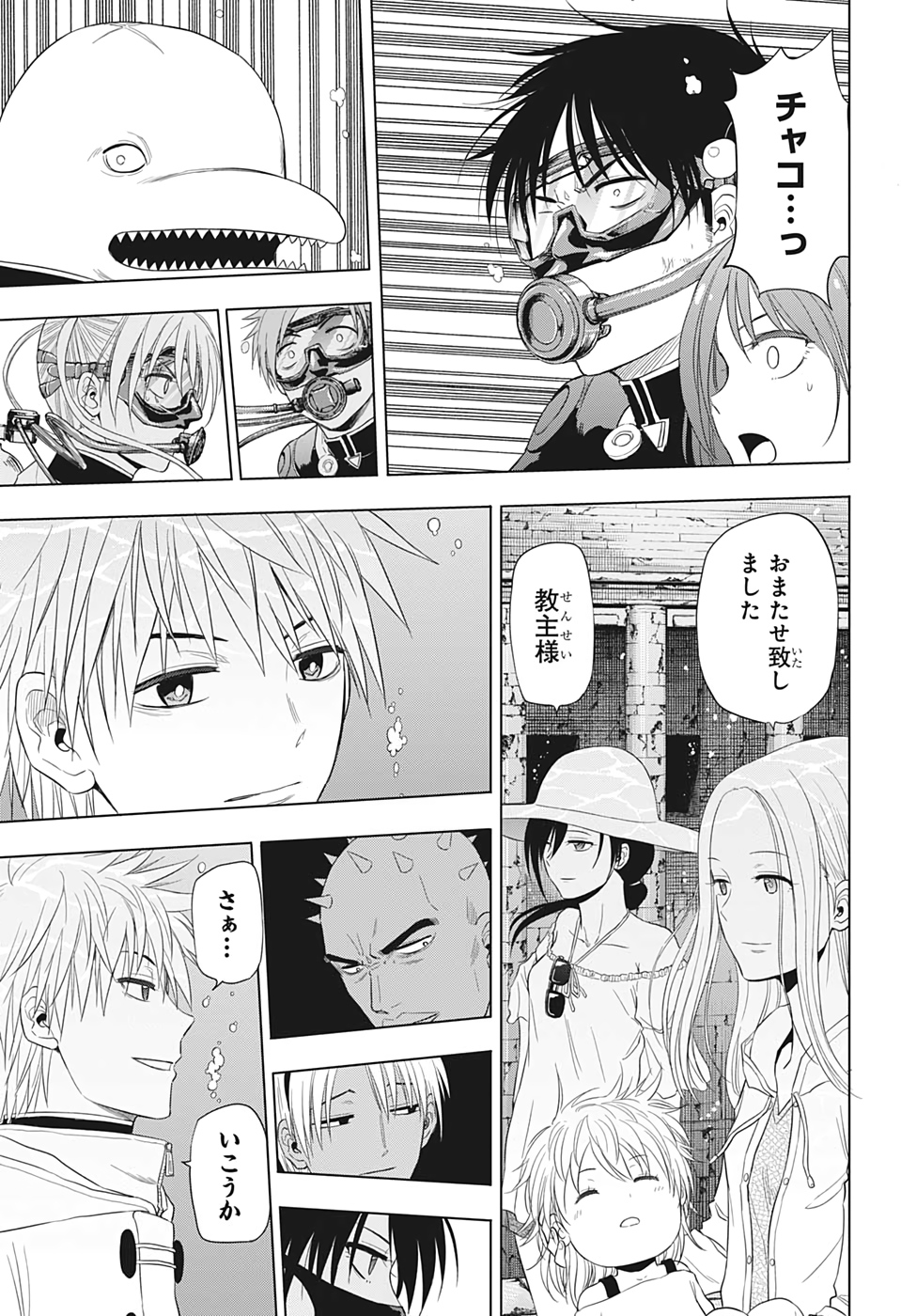 灼熱のニライカナイ 第35話 - Page 17