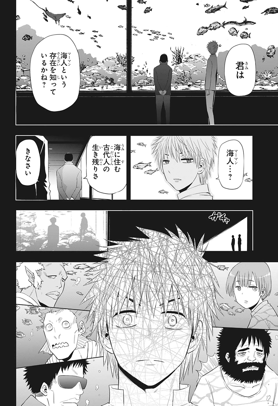 灼熱のニライカナイ 第38話 - Page 16