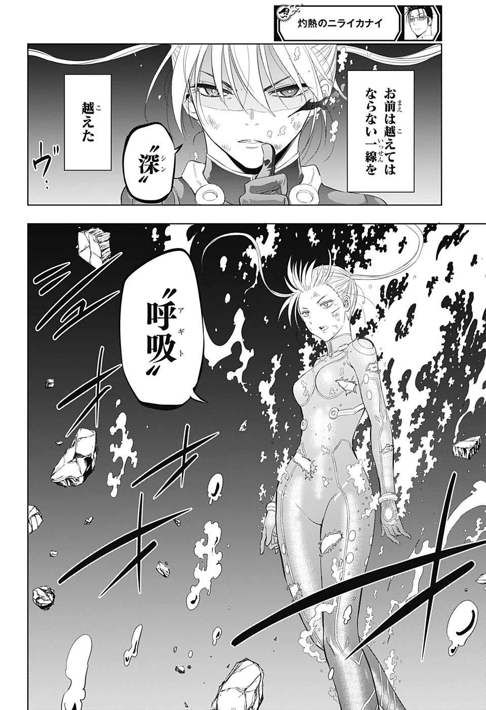 灼熱のニライカナイ 第40話 - Page 10