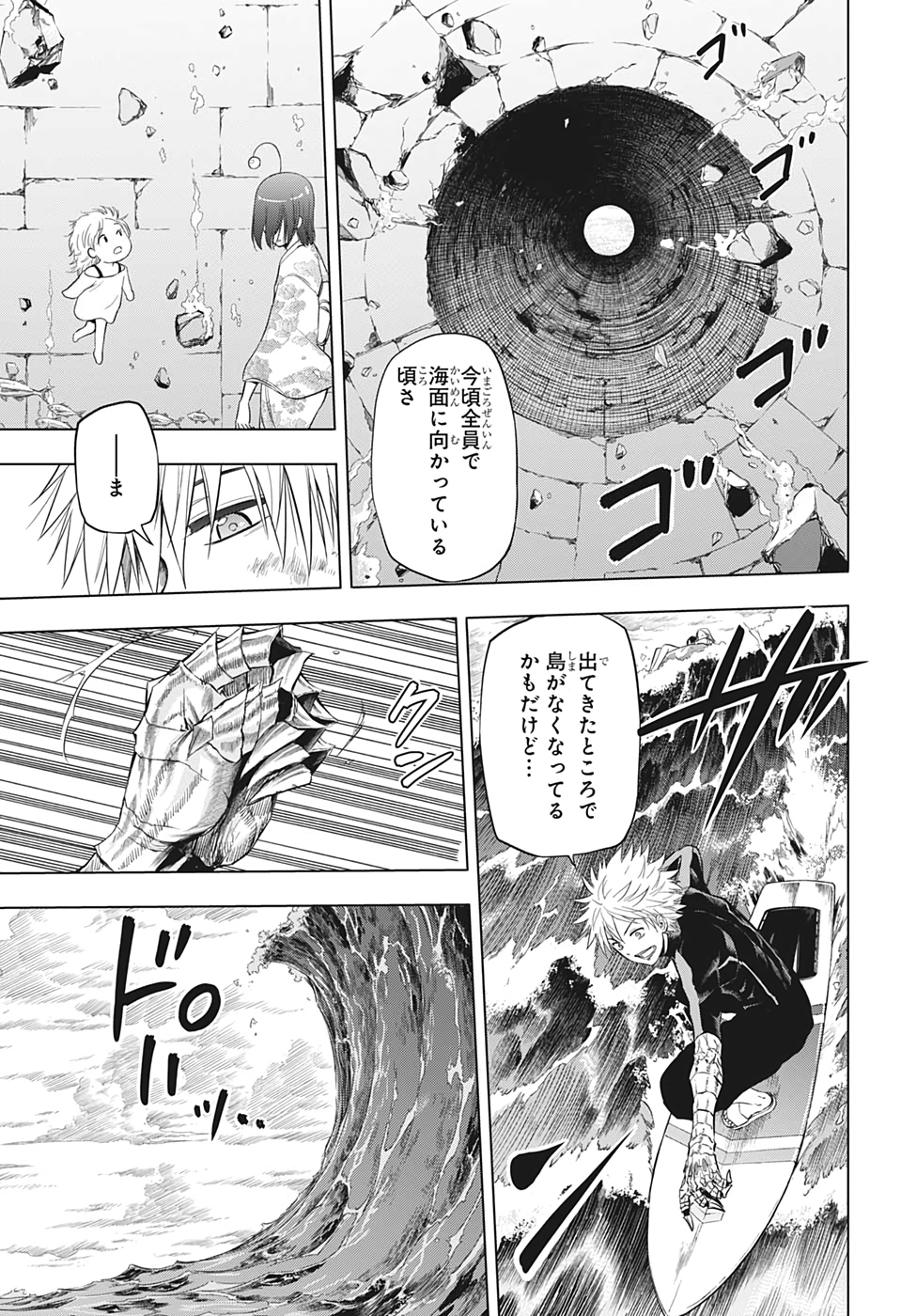 灼熱のニライカナイ 第45話 - Page 6